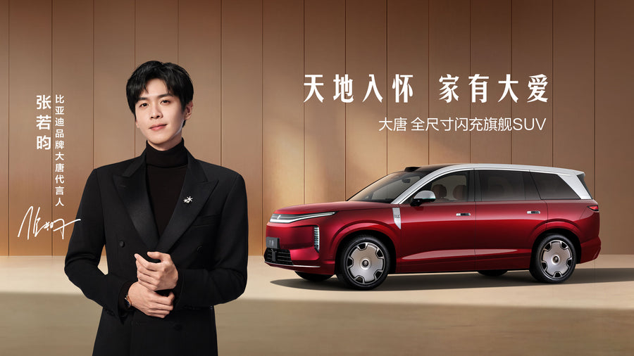 BYD Tang — SUV available in the UAE